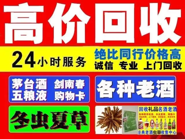 互助回收1999年茅台酒价格商家[回收茅台酒商家]